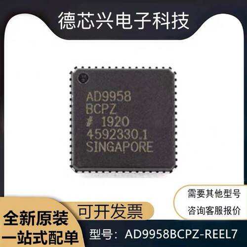 AD9958BCPZ 9959 9911 7293 封装LFCSP-56 数据采集芯片 全新现货