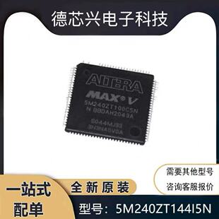 5M240ZT100I5N 5M240ZT144I5N C5N A5N C4N可编程逻辑单片机芯片