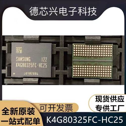 全新现货K4G80325FC-HC25 K4G80325FB-HC25 K4G80325FB-HC28 DDR5