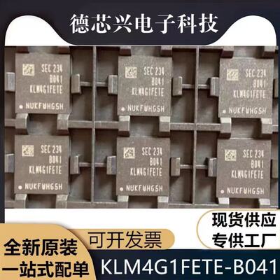 全新现货KLM4G1FETE-B041 三星4GB EMMC内存芯片 FBGA153 存储器