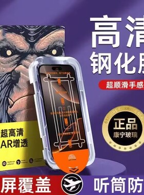 适用苹果16防窥钢化膜iPhone14promax/13/15pro高清xr/11无尘仓12手机贴膜康宁玻璃通用疏油层防指纹全屏超清