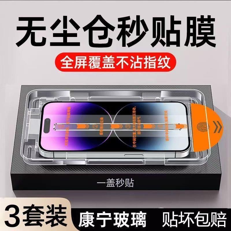 无尘仓防窥膜适用小米15钢化膜超清新款超声波指纹全覆盖无白边小米13手机膜康宁玻璃14防爆疏油层防指纹蓝光