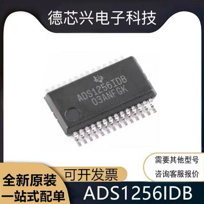 全新原装ADS1256IDBR 丝印ADS1256IDB 封装SSOP28 模数转换器芯片