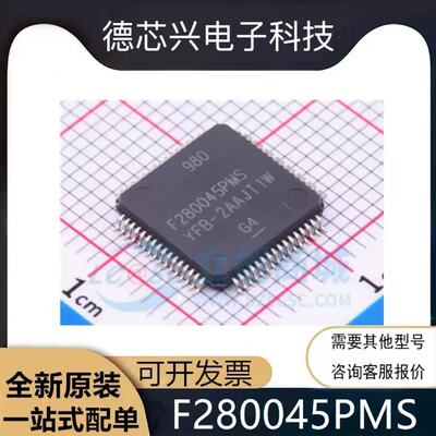 TMS320 F280049PMSR F280045 F280041 F280025 F280023 PMS 现货