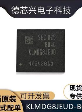 全新现货KLMDG8JEUD-B04Q 三星工业级 128GB闪存颗粒eMMC存储芯片