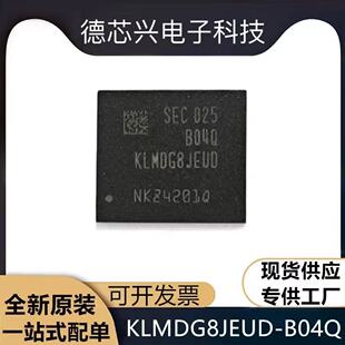 全新现货KLMDG8JEUD-B04Q 三星工业级 128GB闪存颗粒eMMC存储芯片