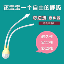 Xinweijia nasal aspirator for infants nursing products for infants