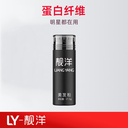 补发增发纤维视觉头发增密美发粉喷雾量增多发际线填充头顶稀少秃