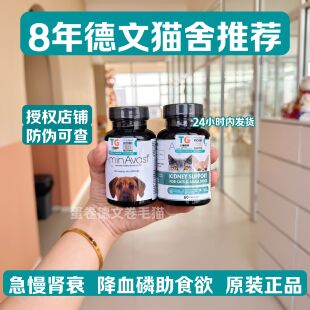 美国胺肾aminavast肾衰停猫狗护肾病降磷肾营养补充剂肾透析正品