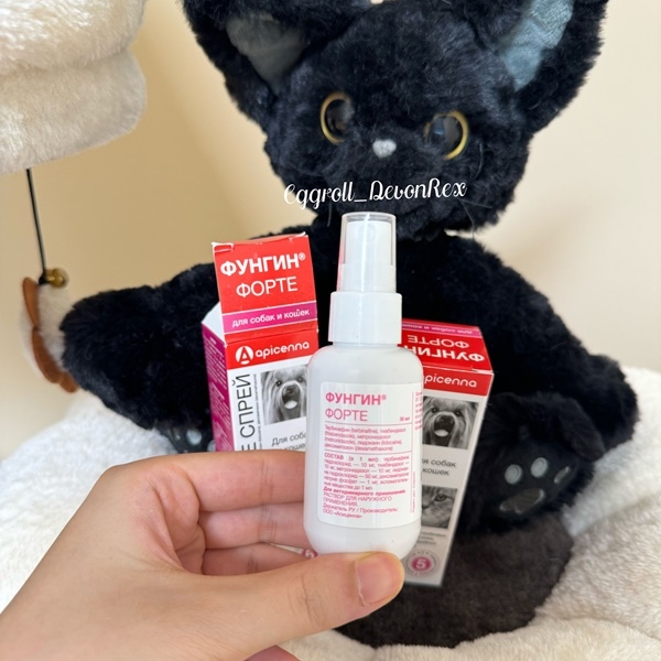 俄罗斯猫癣药apicenna猫狗真菌马拉色菌皮肤病进口
