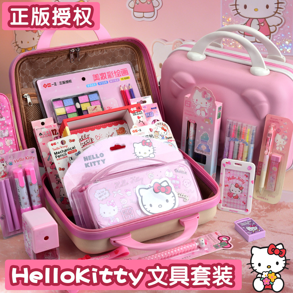 KT猫文具套装礼盒小学生开学大礼包十岁女孩生日礼物高颜值粉色卡通HelloKitty周边学习用品大全送礼实用礼物