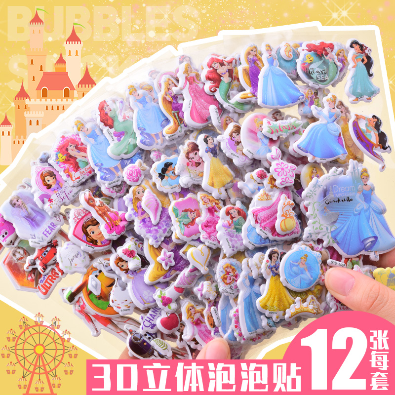 儿童卡通贴纸迪士尼公主奥特曼
