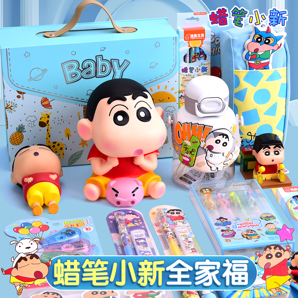 正版蜡笔小新文具礼盒高颜值
