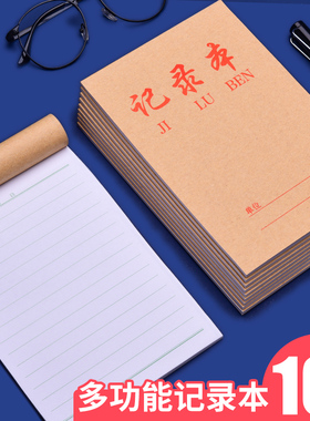 记录本32K牛皮会议记录本工作手册办公工作笔记本学生听课记事本16K横线本小本子加厚商务办公牛皮纸本批发