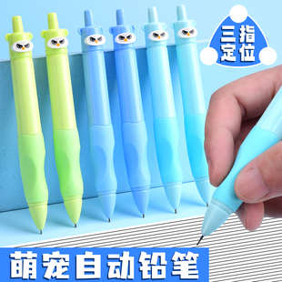 正姿自动铅笔小学生0.5mm铅笔自动笔三指定位0.7mm初学者练字笔矫正握姿软胶握垫护手卡通可爱2.0mm活动铅笔