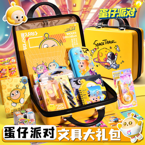 六一儿童节蛋仔派对文具套装礼盒