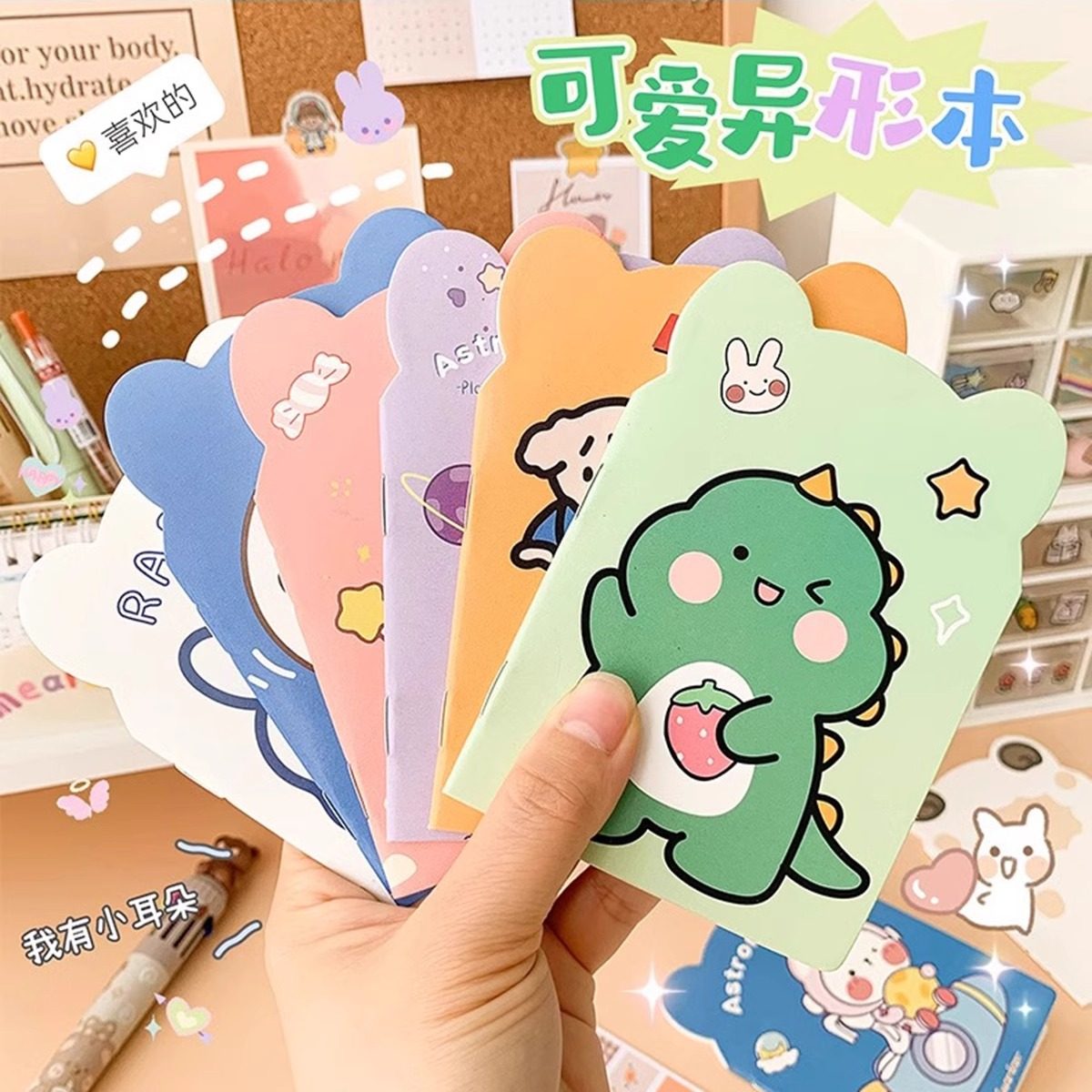 卡通小本记事本随身写点