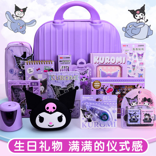 库洛米文具套装开学大礼包