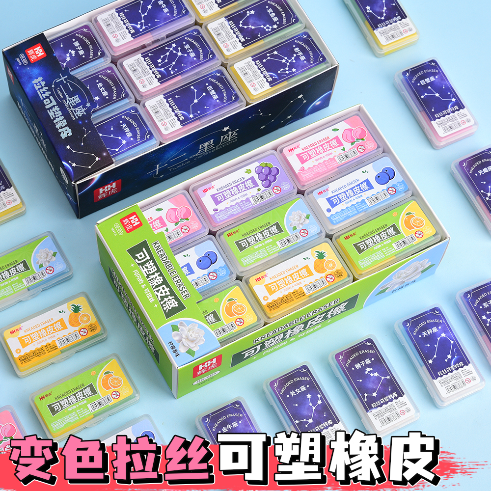 儿童可塑橡皮擦可拉丝