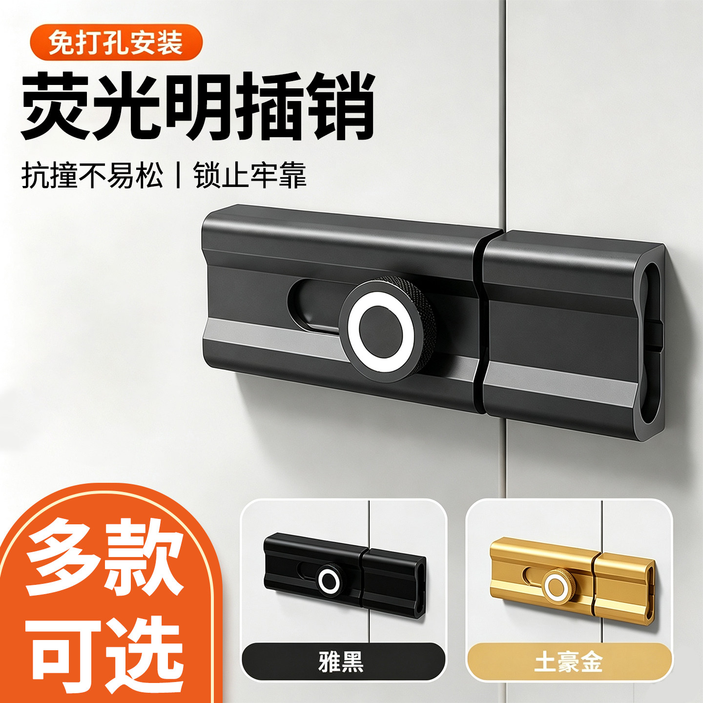 免打孔插销锁扣门栓家具橱窗抽屉卡扣木门房门锁明装门扣反锁神器