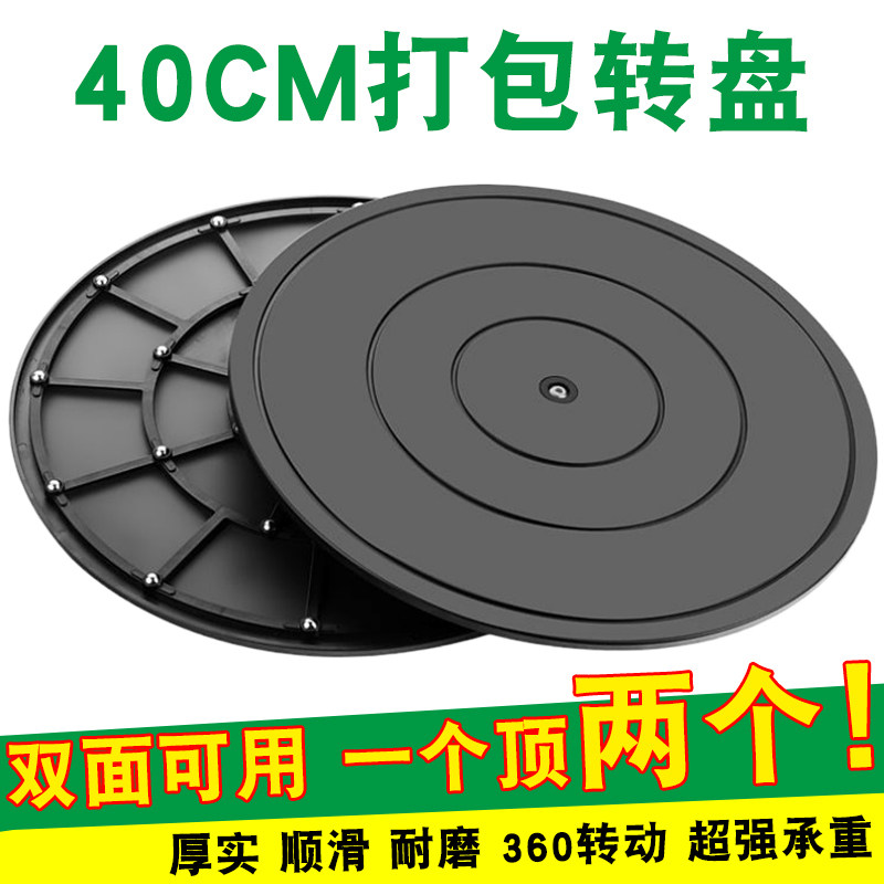 塑料转盘花盆底座快递打包神器封箱旋转台泥塑展示台花艺修剪转台