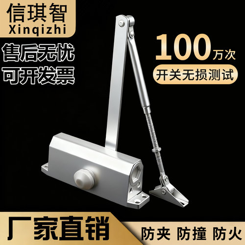 闭门器液压缓冲家用自动关门器防火门消防门闭合器推拉门关门神器