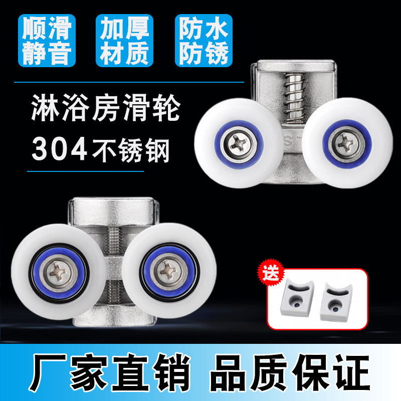 【官方推荐】淋浴房滑轮