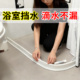 浴室挡水条卫生间门槛地面防水自粘淋浴房洗澡间干湿分离隔水条