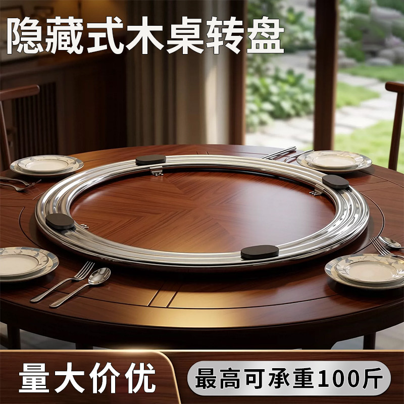 餐桌转盘底座轴承家用饭店实木大理石转芯玻璃饭桌圆桌子旋转轨道
