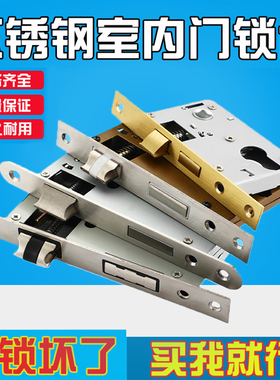 卧室门锁体室内卧室锁芯门锁卧室通用型卧室房门锁具房间门锁木门