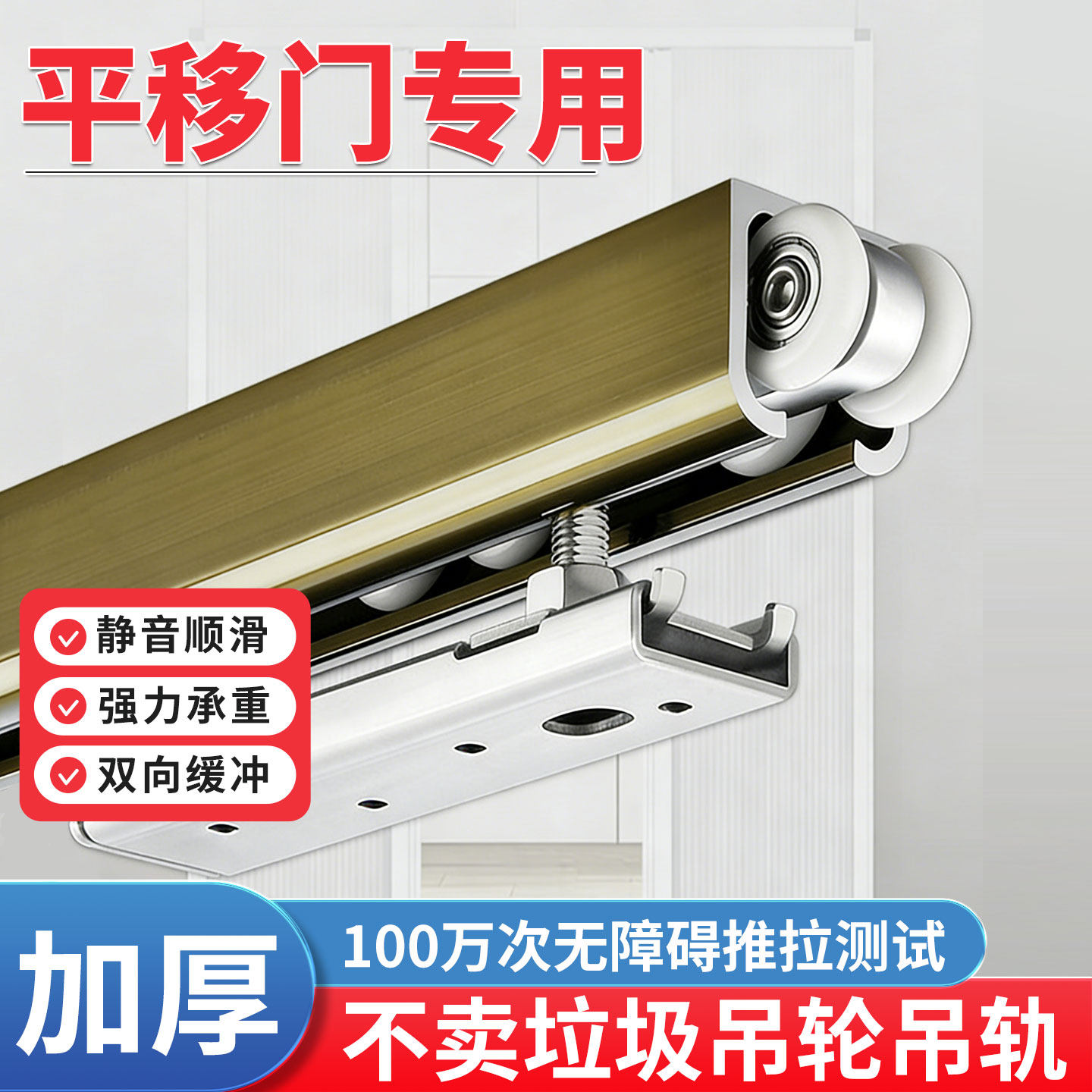 平移门吊轮移门吊门滑轮吊轨轮玻璃木门阳台移门轮静音轨道轮配件