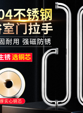 淋浴房拉手浴室卫生间玻璃门淋浴移门把手304不锈钢推拉握把扶手