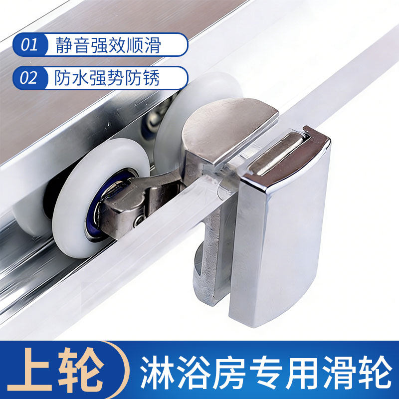 淋浴房滑轮老式推拉门滑轮玻璃移门滑轮推拉门轨道滑轮浴室滚轮
