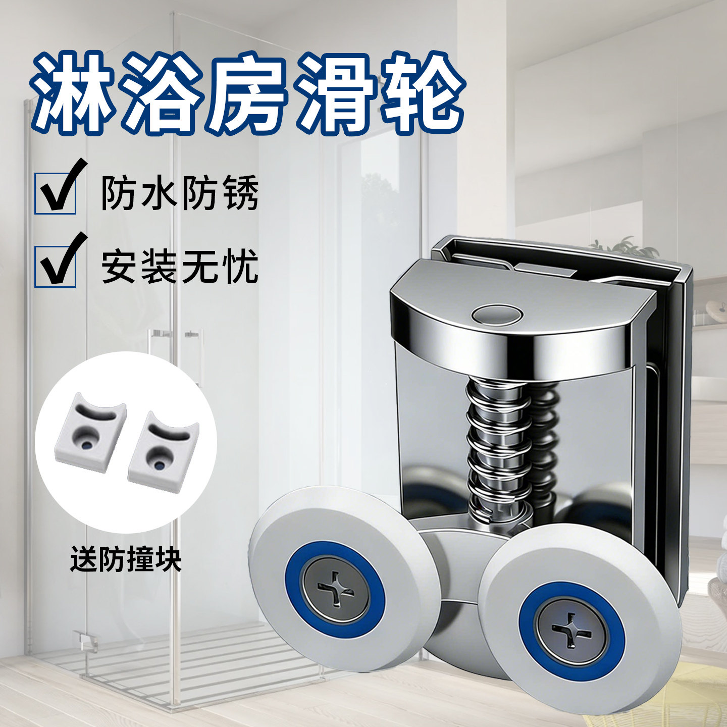 淋浴房滑轮老式推拉门滑轮玻璃移门滑轮推拉门轨道滑轮浴室滚轮