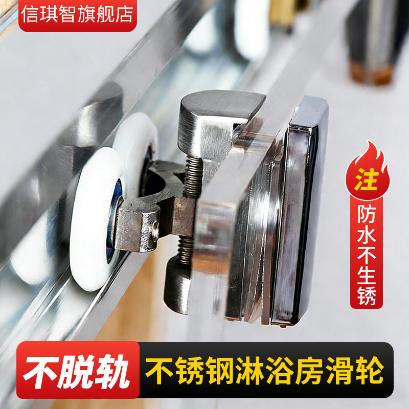 不脱轨淋浴房滑轮老式推拉门玻璃移门滑轮推拉门轨道滑轮浴室滚轮