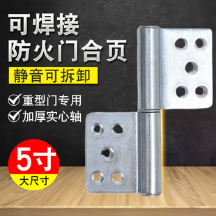 防火门合页旗型重型合页加厚静音铰链拆脱卸大门木门铁门焊接合叶