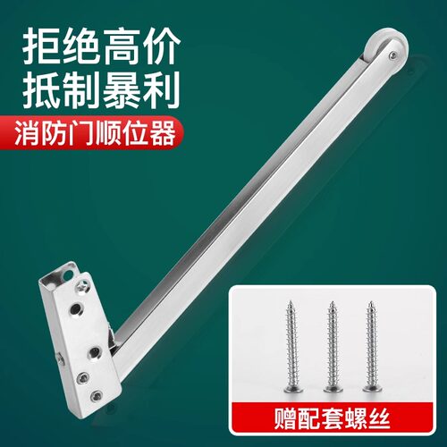 防火门顺位器双开门顺序器消防门通道门顺门器不锈钢开门关门辅助