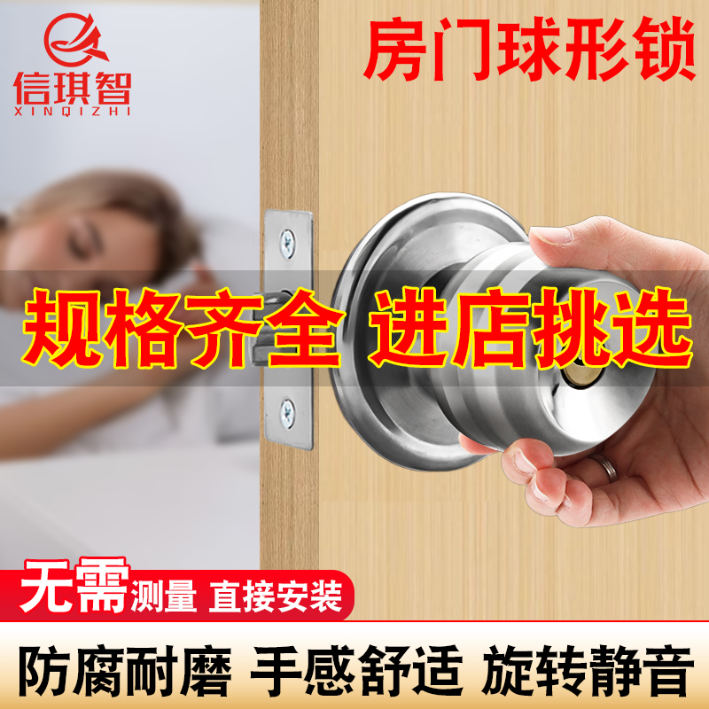 球形锁家用卫生间锁具老式卧室球锁木门房门圆锁不锈钢门锁球型锁
