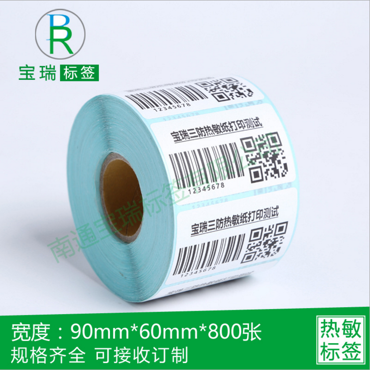 三防热标签纸90*60*800张 单排 热敏打印标签纸 可定制 厂家直销