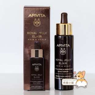 蜂王浆滋养头皮精华液50ml增发强韧发根 艾蜜塔 希腊直邮 APIVITA
