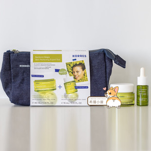 希腊直邮korres珂诺诗新圣托里尼葡萄紧致收缩毛孔面霜精华油套装