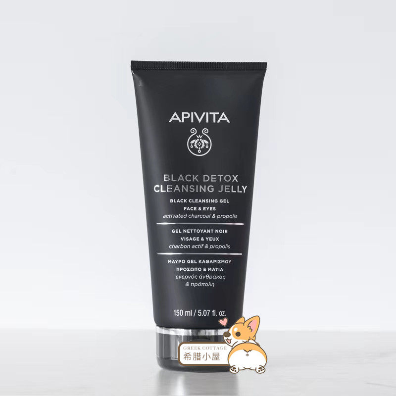 希腊直邮 APIVITA艾蜜塔 活性炭控油收缩毛孔洁肤保湿洗面奶150ml