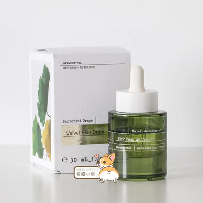 korres葡萄抗氧化面部油均匀肤色