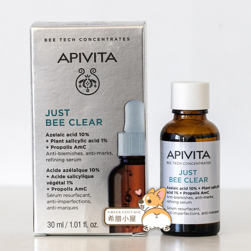 apivita祛痘祛斑精华液30ml