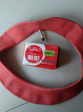 13x21/2内胎人力车手推车13寸工矿车翻斗车配件13x2 1/2朝阳轮胎