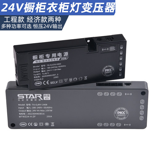 24v变压器手扫开类人体感应灯带