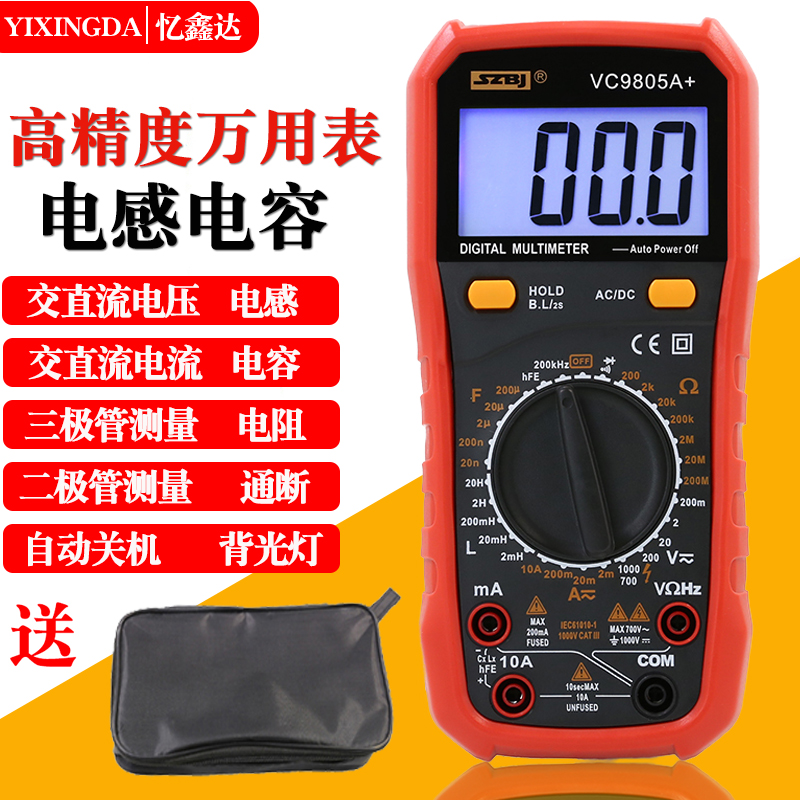 滨江VC9805A+电感电容防烧电工维修数字高精度电工万用表万能表