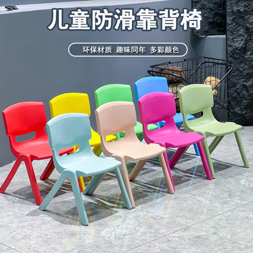 加厚靠背椅熟料塑料凳