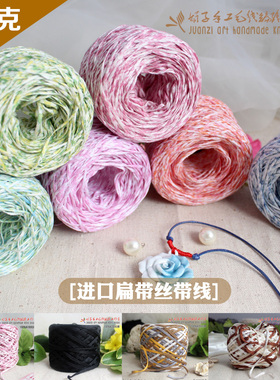 扁带线中线棉线空心绳棉线喷染线