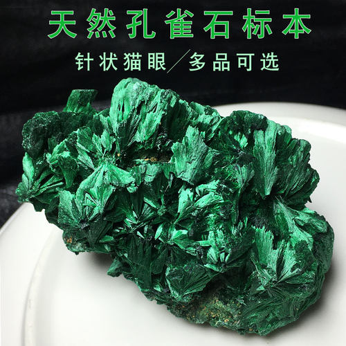 天然针状丝绒孔雀石原石标本摆件